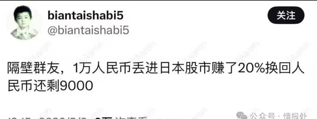 汇率风险确实要考虑，再说国际上的大手都是借出日元换美元，居然逆势操作，难怪亏钱 
