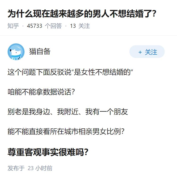 为什么现在越来越多的男人不想结婚了？