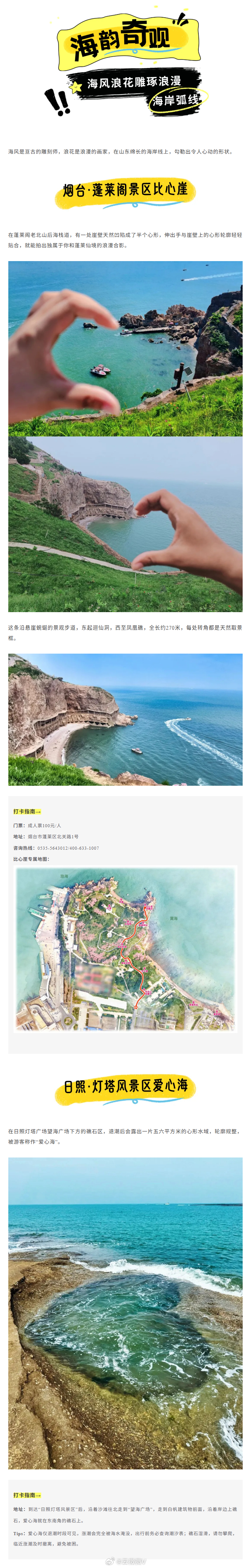 山东大自然到底有多会整活儿【在山东，遇见大自然“脑洞大开”的一面】你有没有留意过