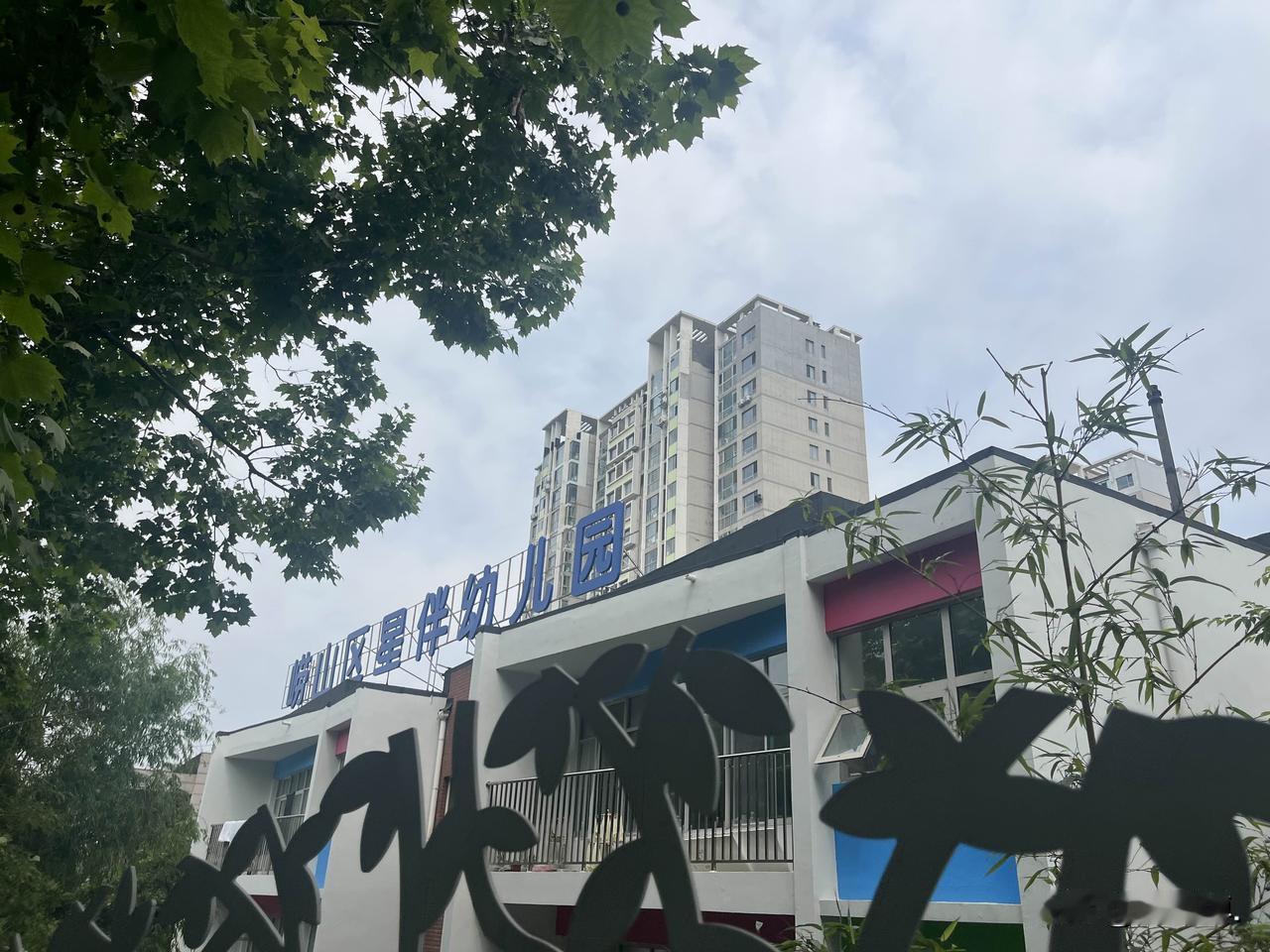 前些年，好多中大型小区，都有自己的配套幼儿园。

那时候，确实方便了很多业主家长