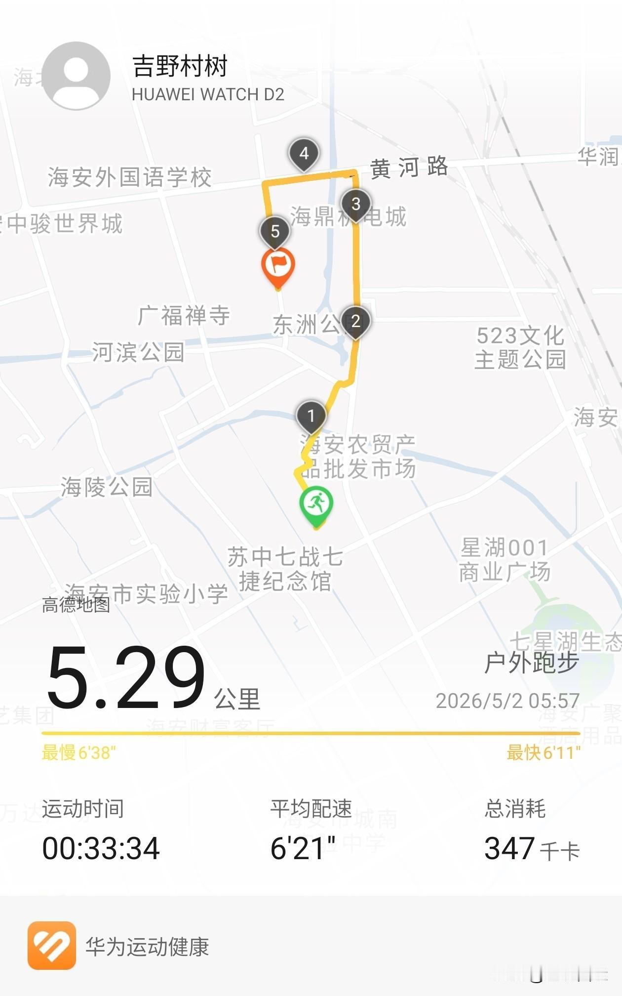 8+16轻断食第18天效果显著
轻断食18天了，已经基本适应了一日两餐，早餐中餐
