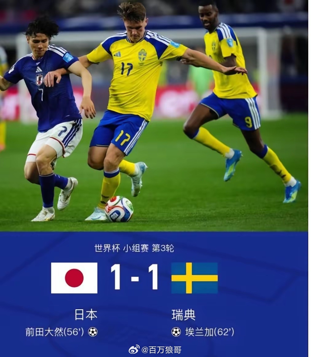 巴西队坐不住了！不是因为日本1:1平瑞典，在F组1胜2平不败约战巴西，而是：对阵