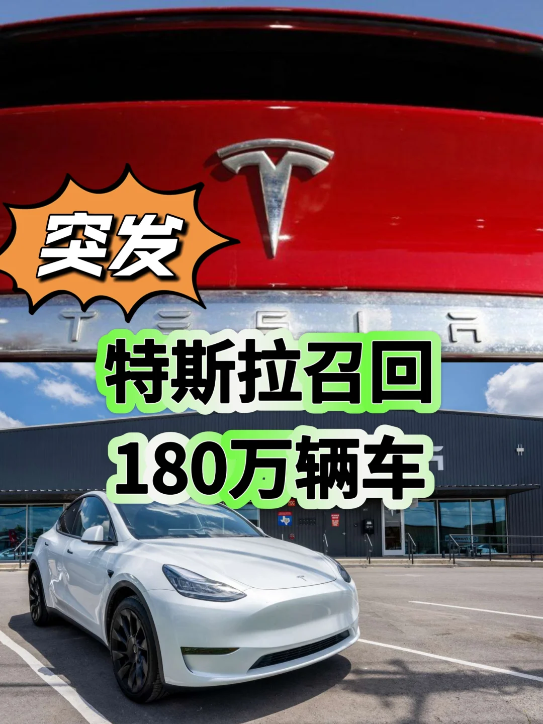 Tesla全球召回超180万辆汽车❗引擎盖有问题