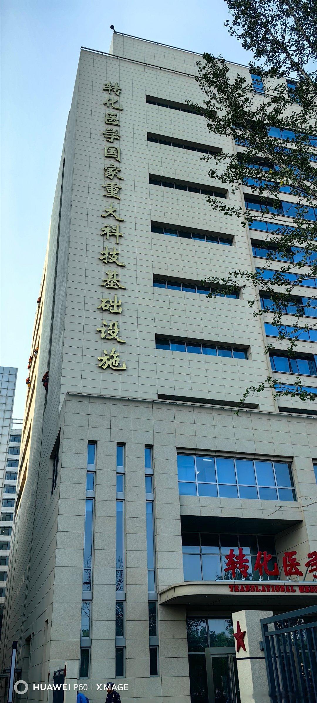 第一次来中国人民解放军总医院。  ​​​