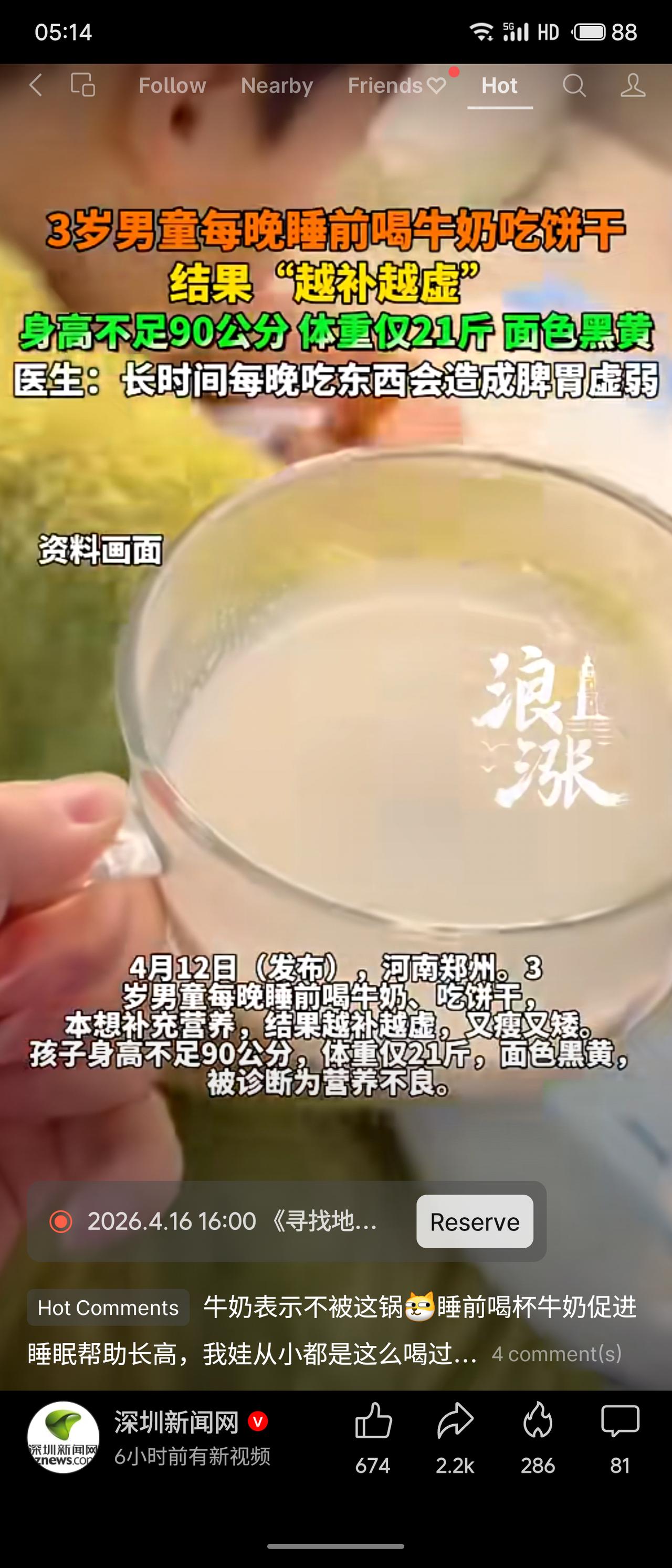 这是一个典型的“好心办坏事”案例。河南郑州一名3岁男童每晚睡前喝牛奶、吃饼干，本