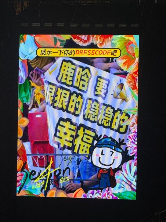 鹿晗 我们永远坚定的爱鹿晗