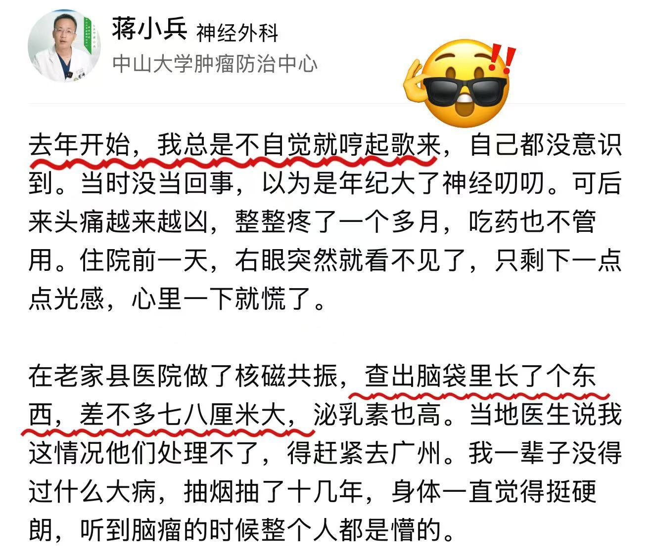 退役举重冠军带着十几年陈旧伤和半人高的病历四处碰壁，终于遇到“医学界福尔摩斯”好