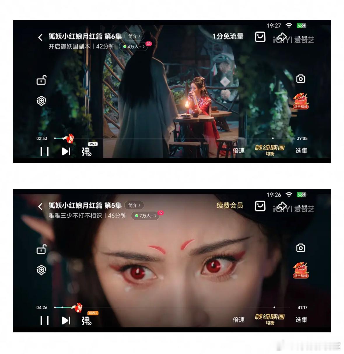 大虐啊！杨幂和龚俊主演的狐妖小红娘月红篇，最新更新的两集：7w在线、4w在线。这