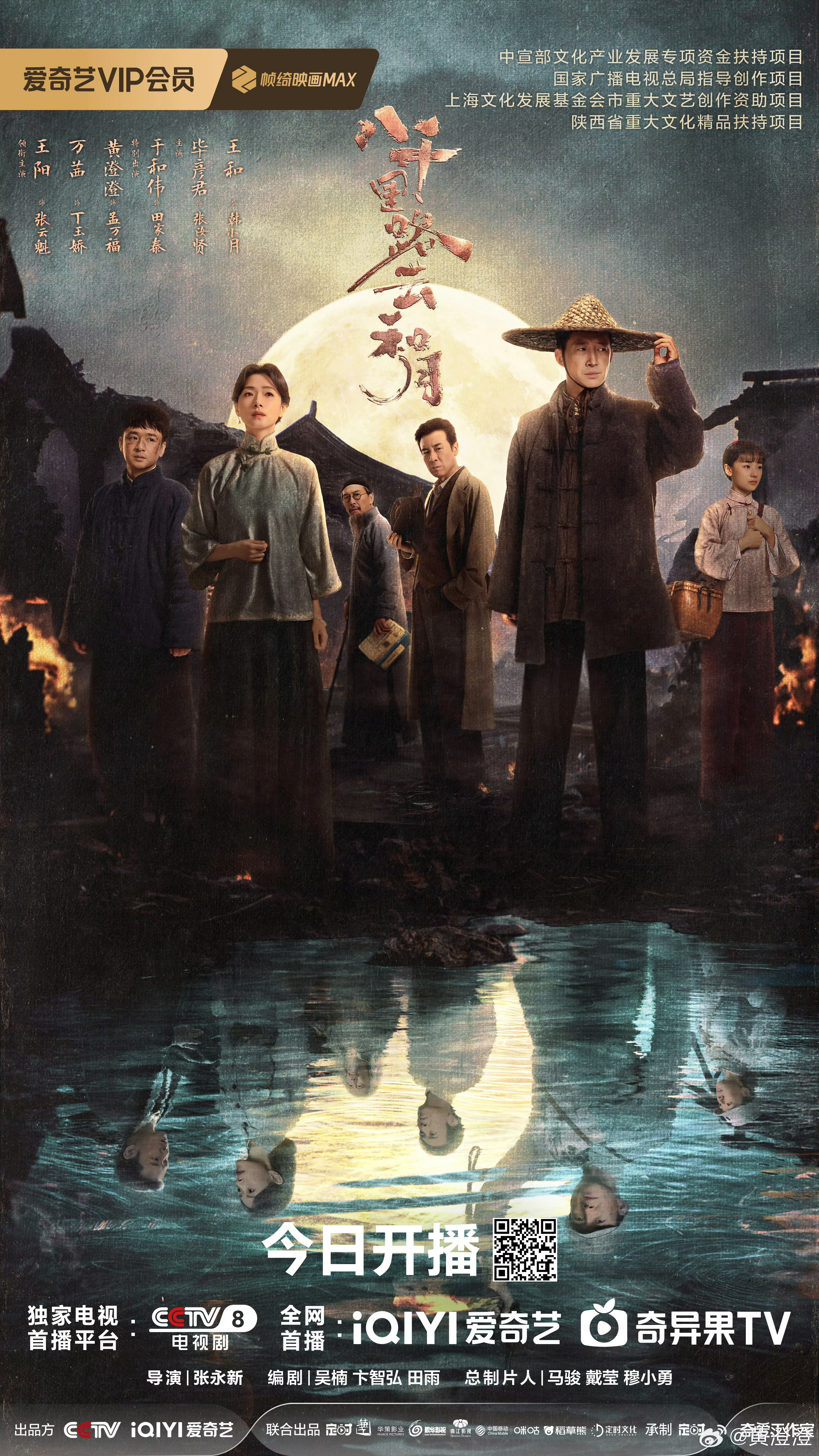 风吹半夏剧组最强售后电视剧八千里路云和月 重磅售后！《风吹半夏》剧组大型团建现场