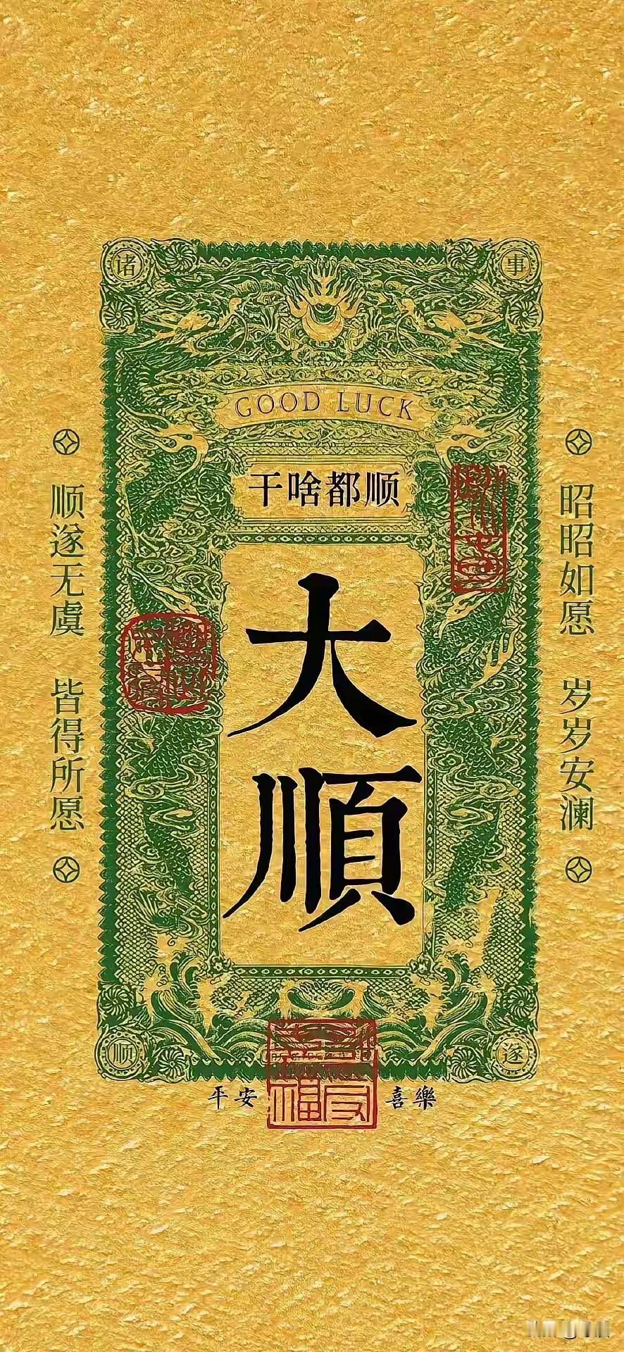 见者转发灵验，即将到来的一个月里百事诸顺 ​​​
