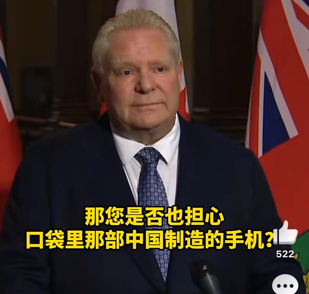 加拿大一省长妄言：中国制造的汽车会监听，被记者回怼：你口袋里的手机也是中国制造的