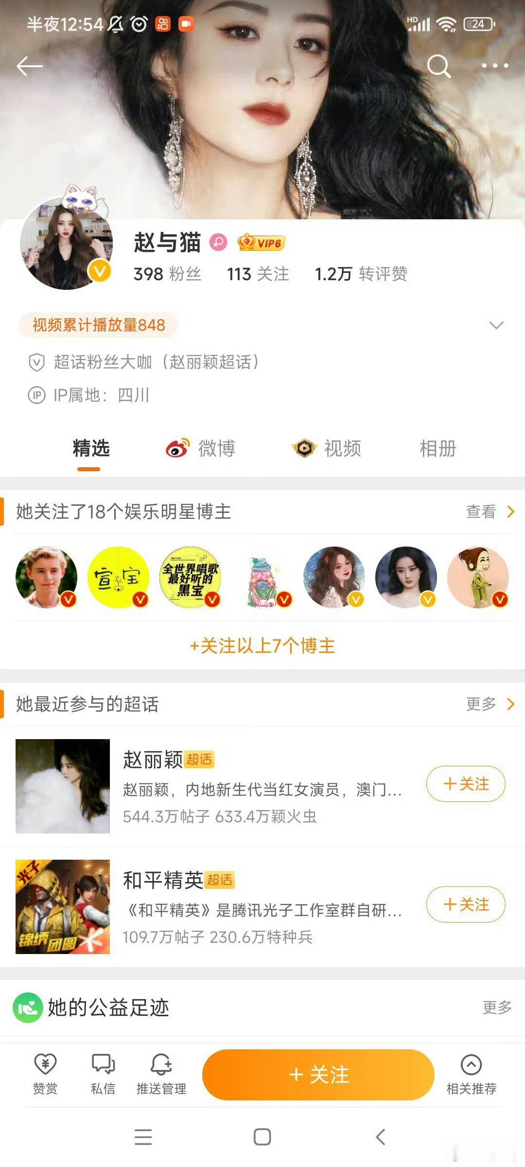曝杨幂金鹰奖掉提杨幂告了赵丽颖粉丝“赵与猫”，你们觉得字儿写的怎么样？