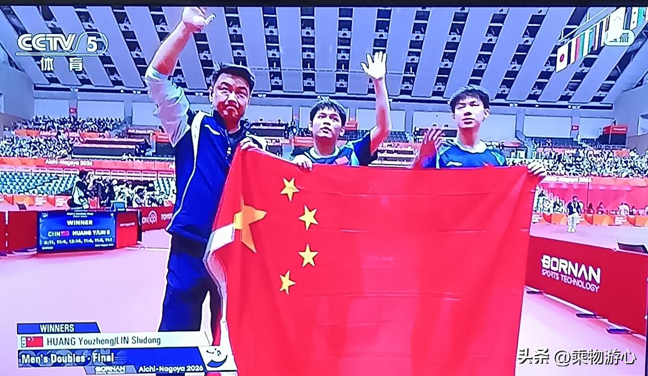 快讯！名古屋亚运会乒乓球男双决赛，刚刚结束，国乒新生代组合林诗栋/黄友政4‑2力