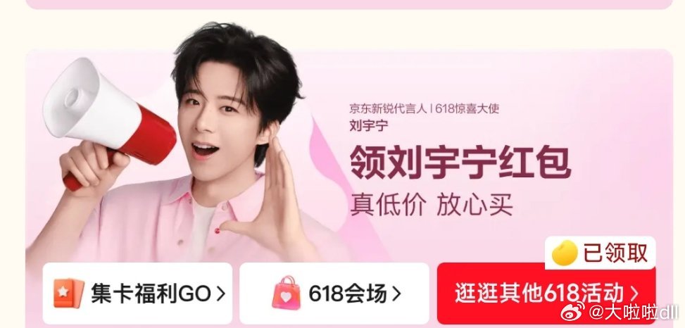 京东618明星红包 京东618这波明星红包太给力啦！刚搜了京东618明星红包，居