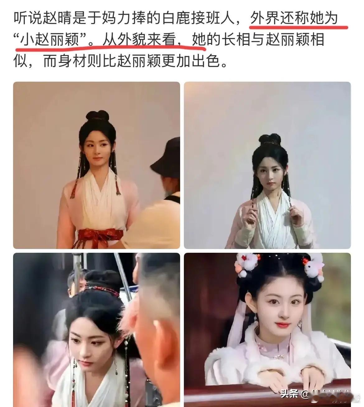 最近看到有人议论，说赵晴和徐璐长得像。但在我看来，这俩人可完全不像。徐璐的五官透