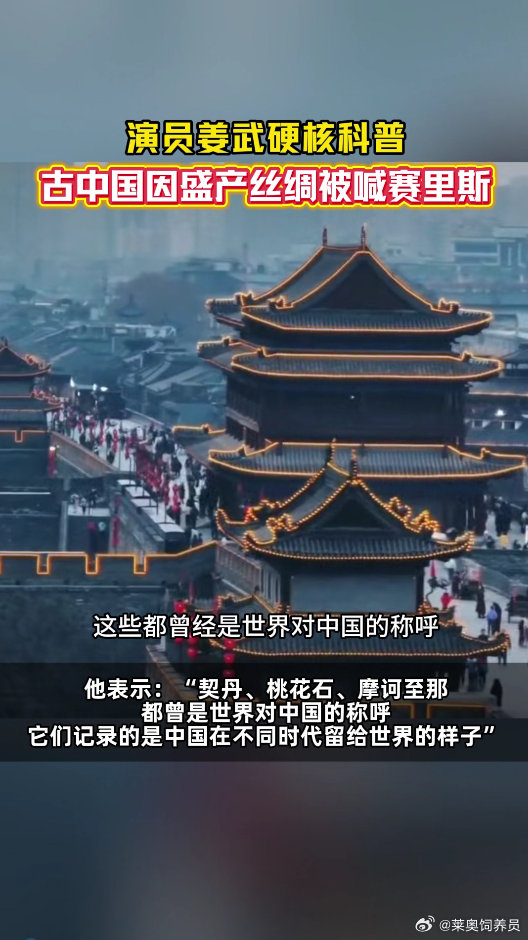 在没有便捷交通的年代，丝绸成为中国的标志性符号，跨越荒漠与海洋抵达欧洲，被西方人