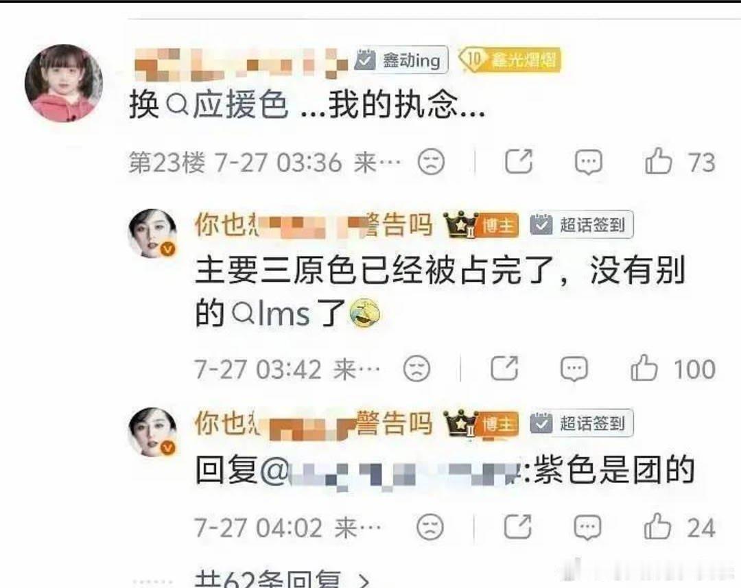 防淡忘防换头之要换应援色的是朱朴丝哦，时间线明确证据链清晰，朴丝被打石皮防别拉别