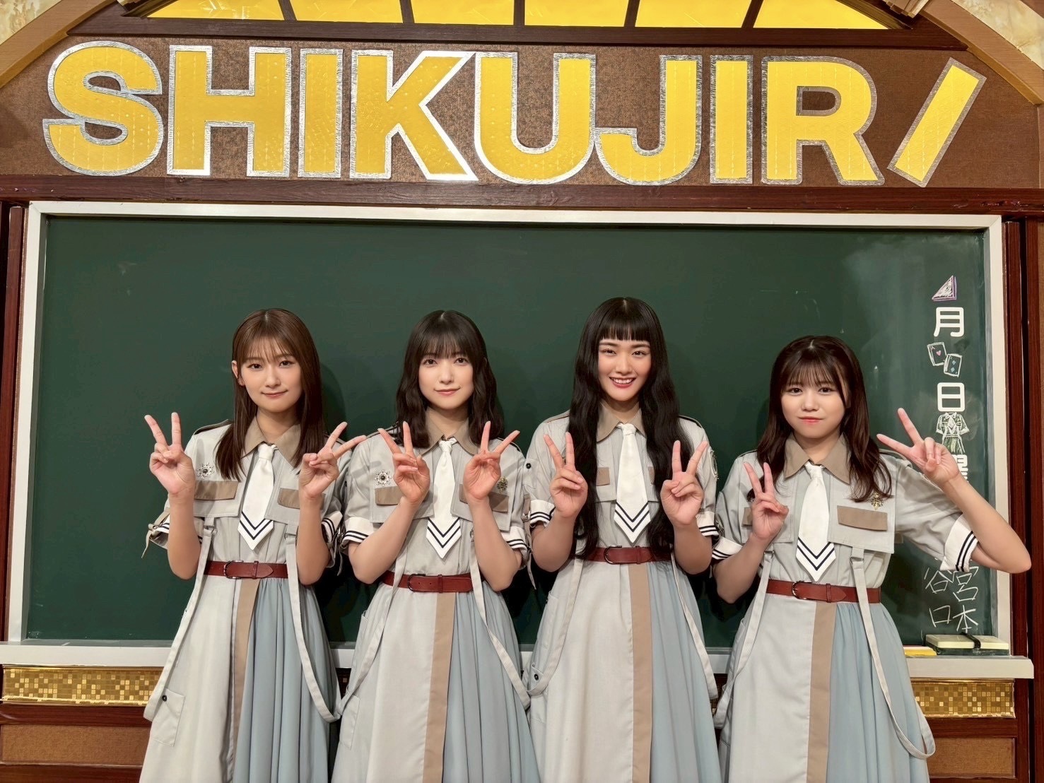 しくじり先生櫻坂46 ​​​