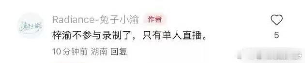 梓渝不参与录制微笑一号店梓渝微笑一号店取消录制 ​​​梓渝不参加录制微笑一号店 