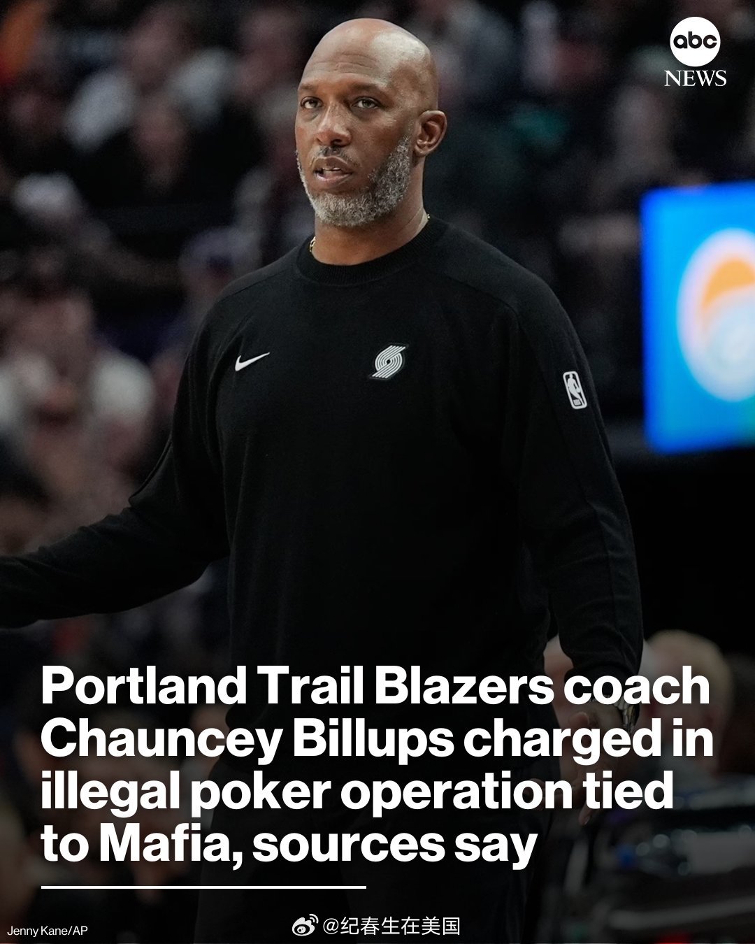 波特兰开拓者队主教练昌西·比卢普斯和迈阿密热火队后卫特里·罗齐尔因涉嫌非法赌博，