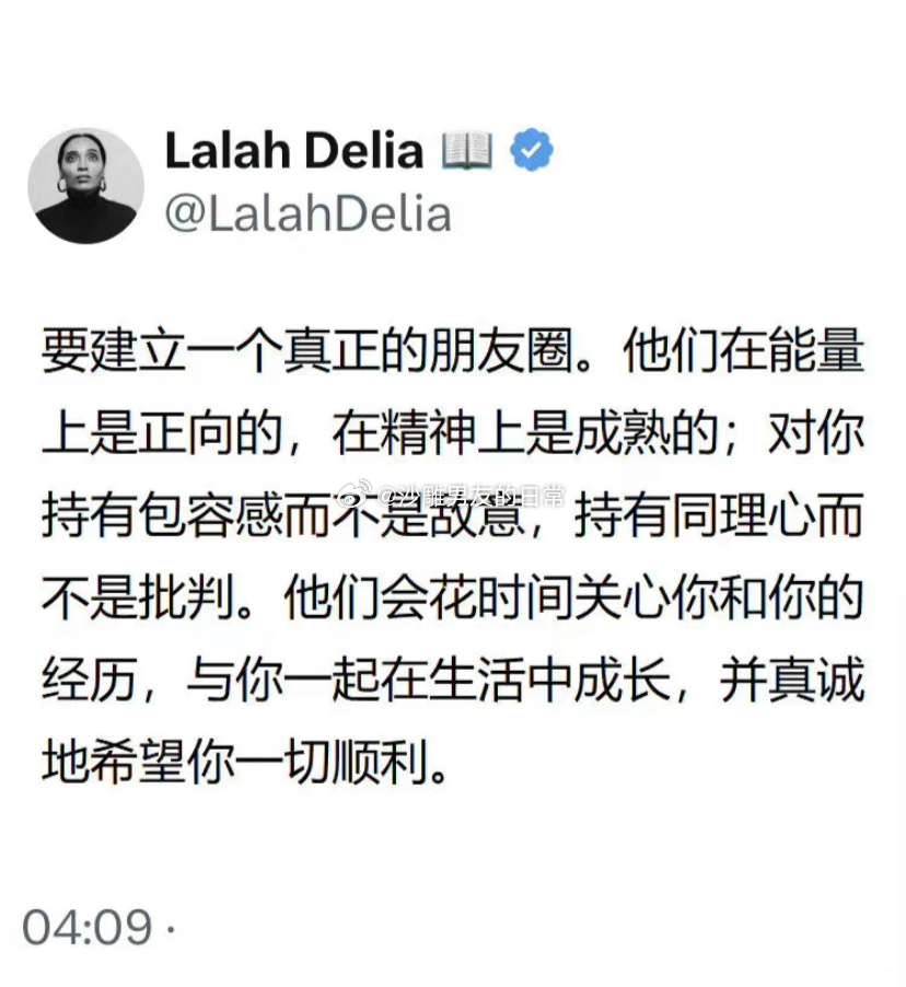 要建立一个真正的朋友圈 ​​​