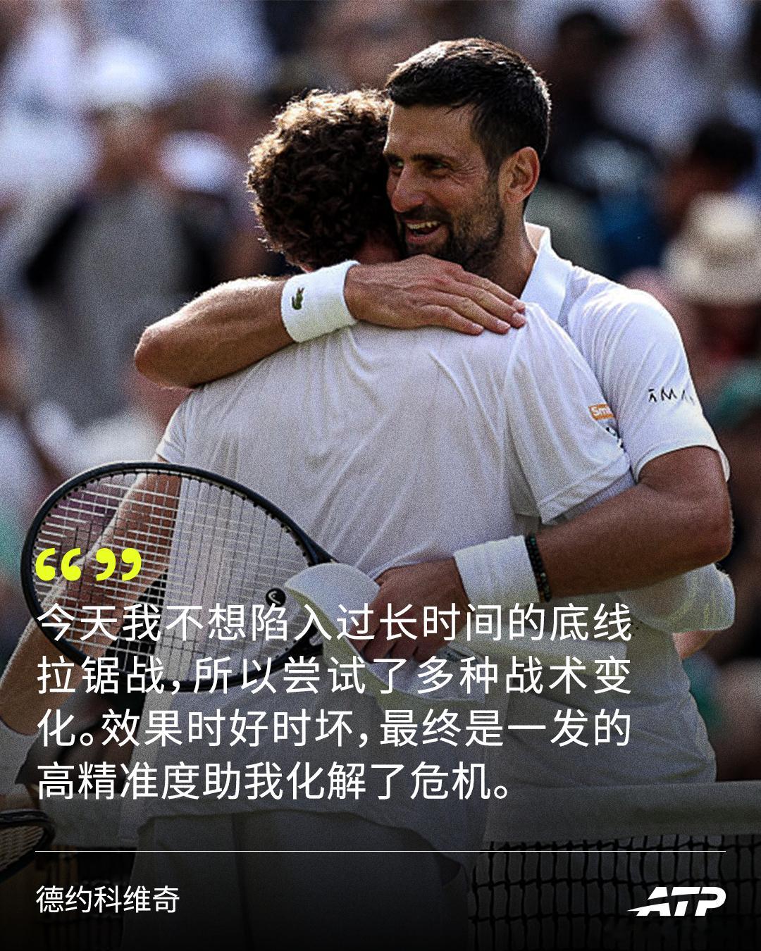 德约：“罗曼应该为自己的表现自豪。”👏“又是一场来之不易的胜利，罗曼开局打得非