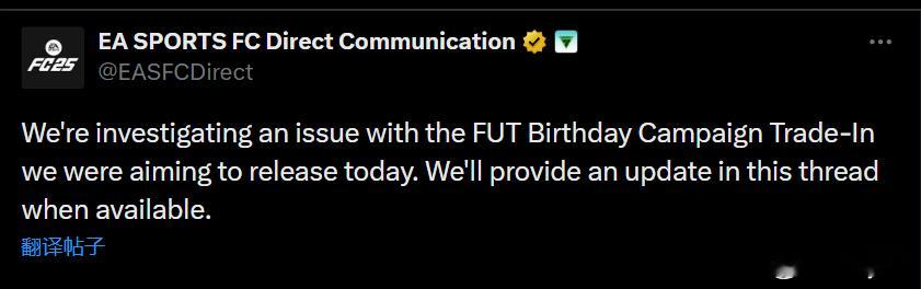 EA SPORTS发布公告：原定于今日推出的FUT生日球员以旧换新SBC因故未能