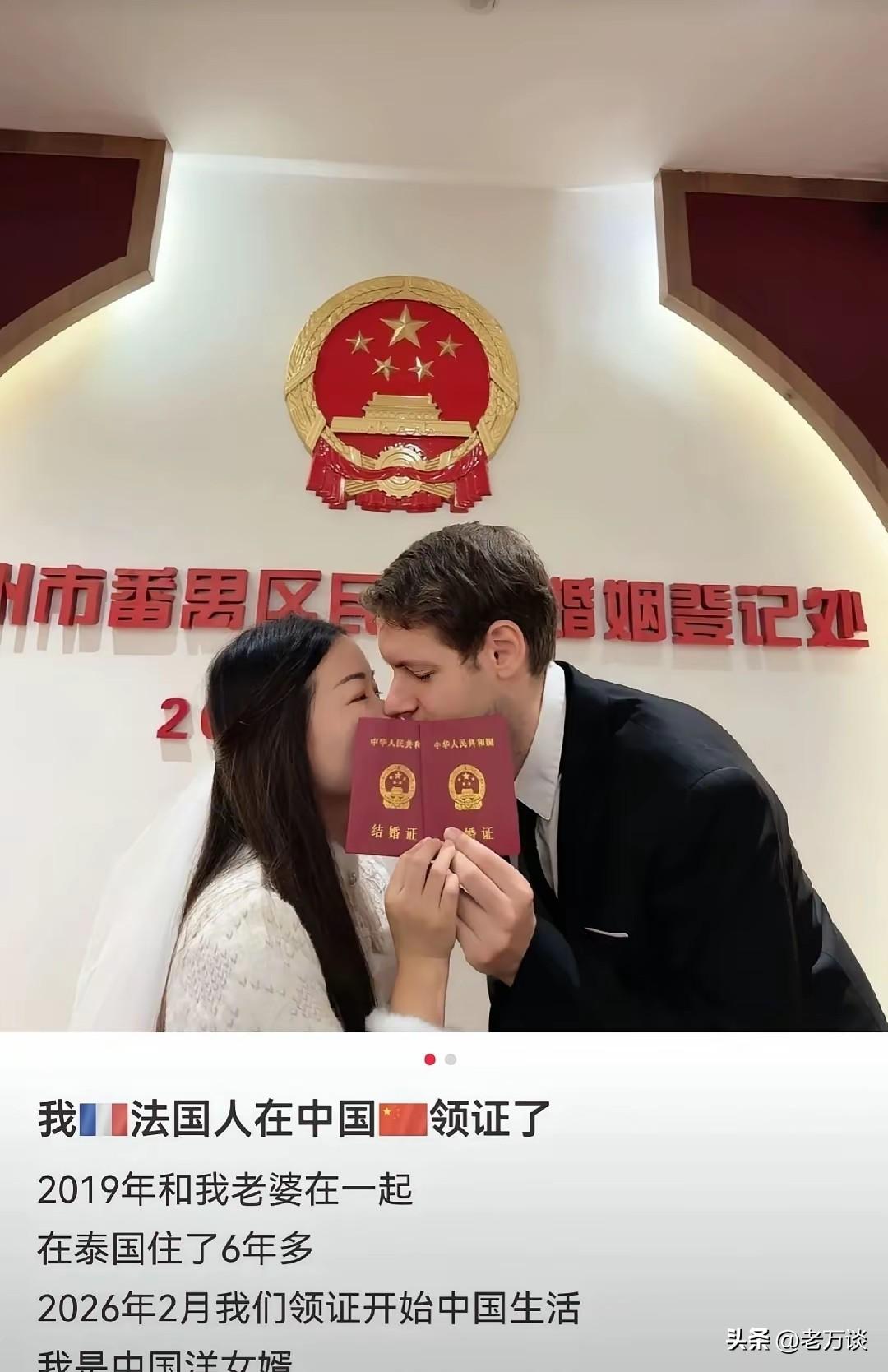法国友人跟他的中国女朋友在中国领证结婚了，他把自己领证的消息在小红书发布高兴之情