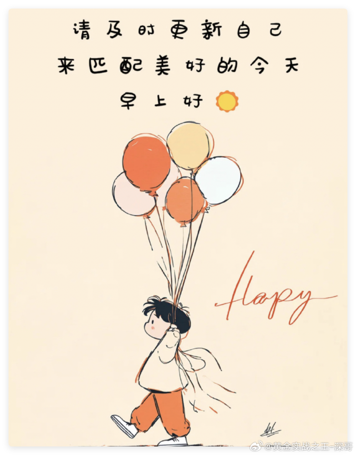 新的一周，太阳升起，k线翻页，上午好各位！☀️☀️新的一天，也是三月份最后两个的