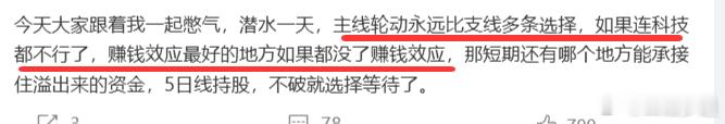 【逍遥早盘】该来的迟早还会来，这就是呆在主线的好处，我说过如果你呆主线都赚不到钱