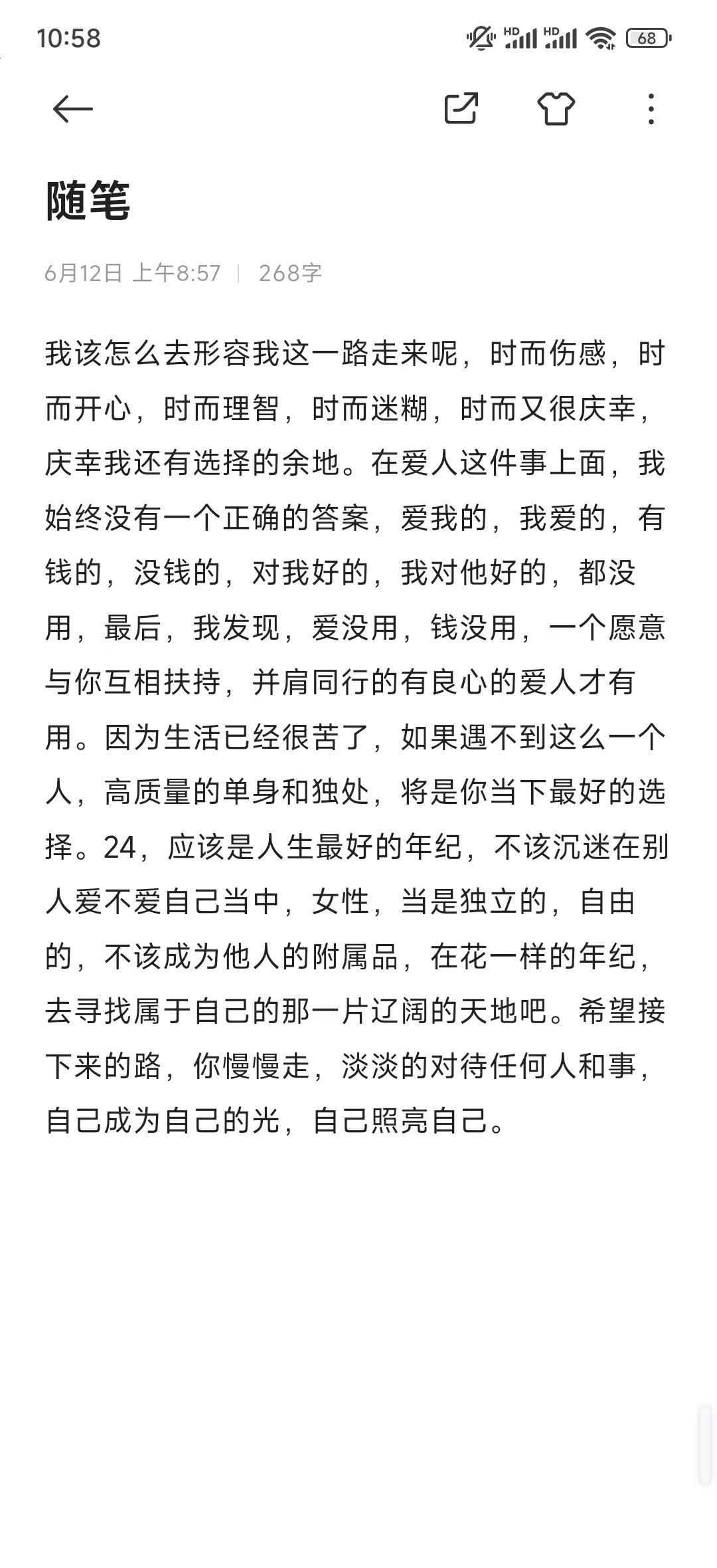 人生缓缓，自有答案！我该怎么去形容我这一路走来呢，时而伤感，时而开心，时而理智，