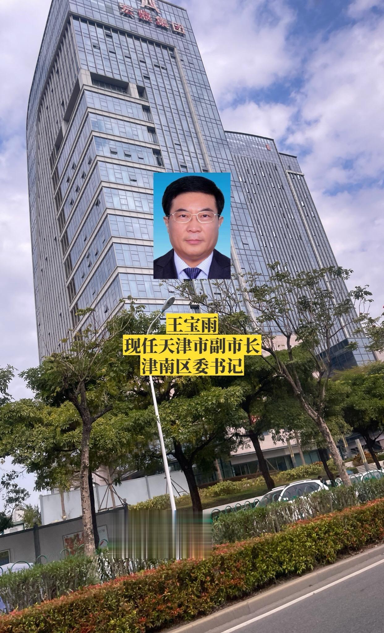 天津津南区四套班子主要领导。