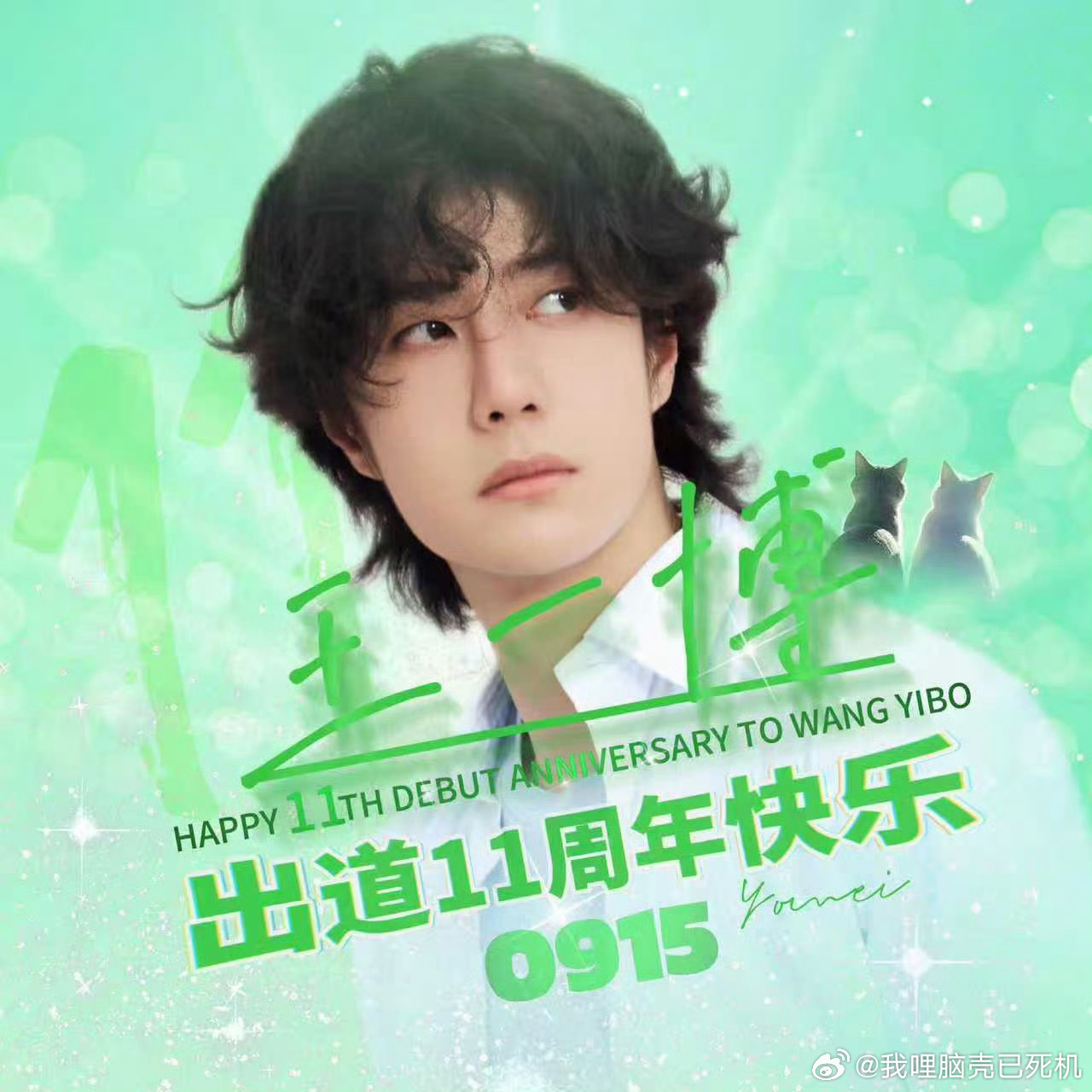 王一博你心即理坚定向前王一博成长的维度王一博成长的维度，你心即理坚定向前，出道十
