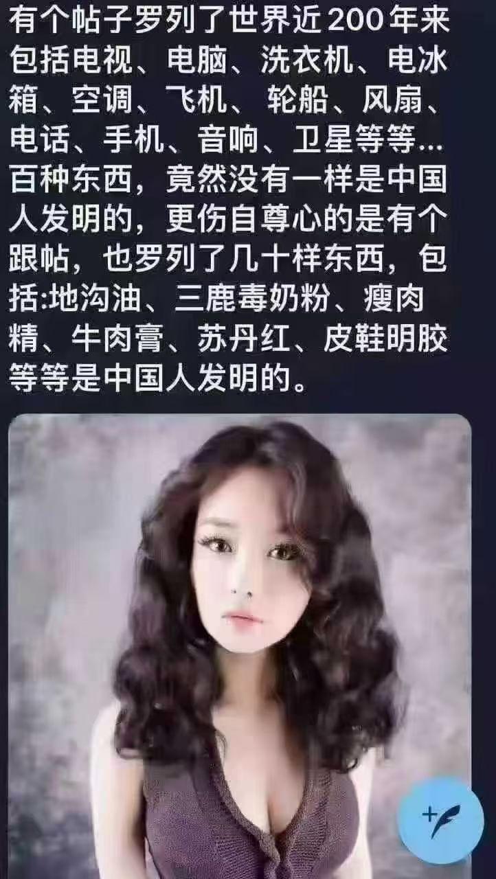 这是诋毁！四大发明，胰岛素等都是我们发明的！