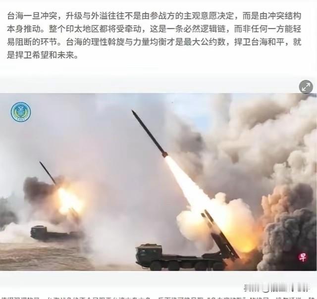 联合早报警告中国？联合早报曾声称：中国别把台湾问题想的过于简单，别低估中国可能为