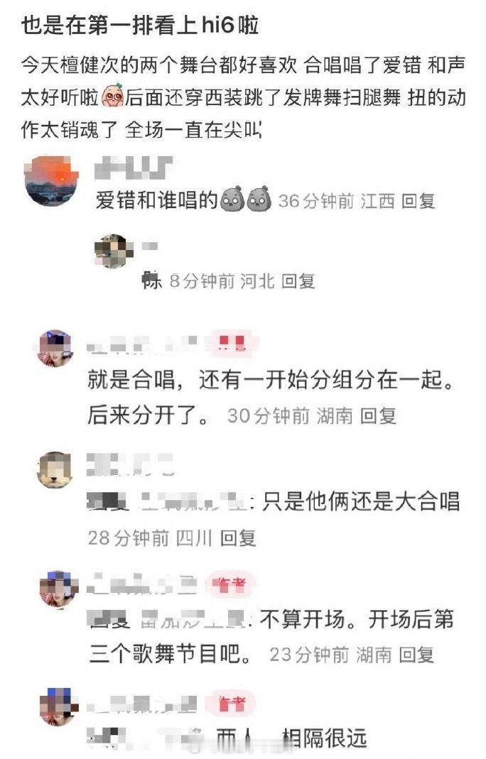 檀健次、陈哲远你好星期六同台唱歌还跳舞了！ ​​​