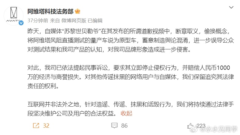 我已经晕了，看他那个道歉视频说的是原型车，这里说是量产车，搞不懂了，坐等法律公证