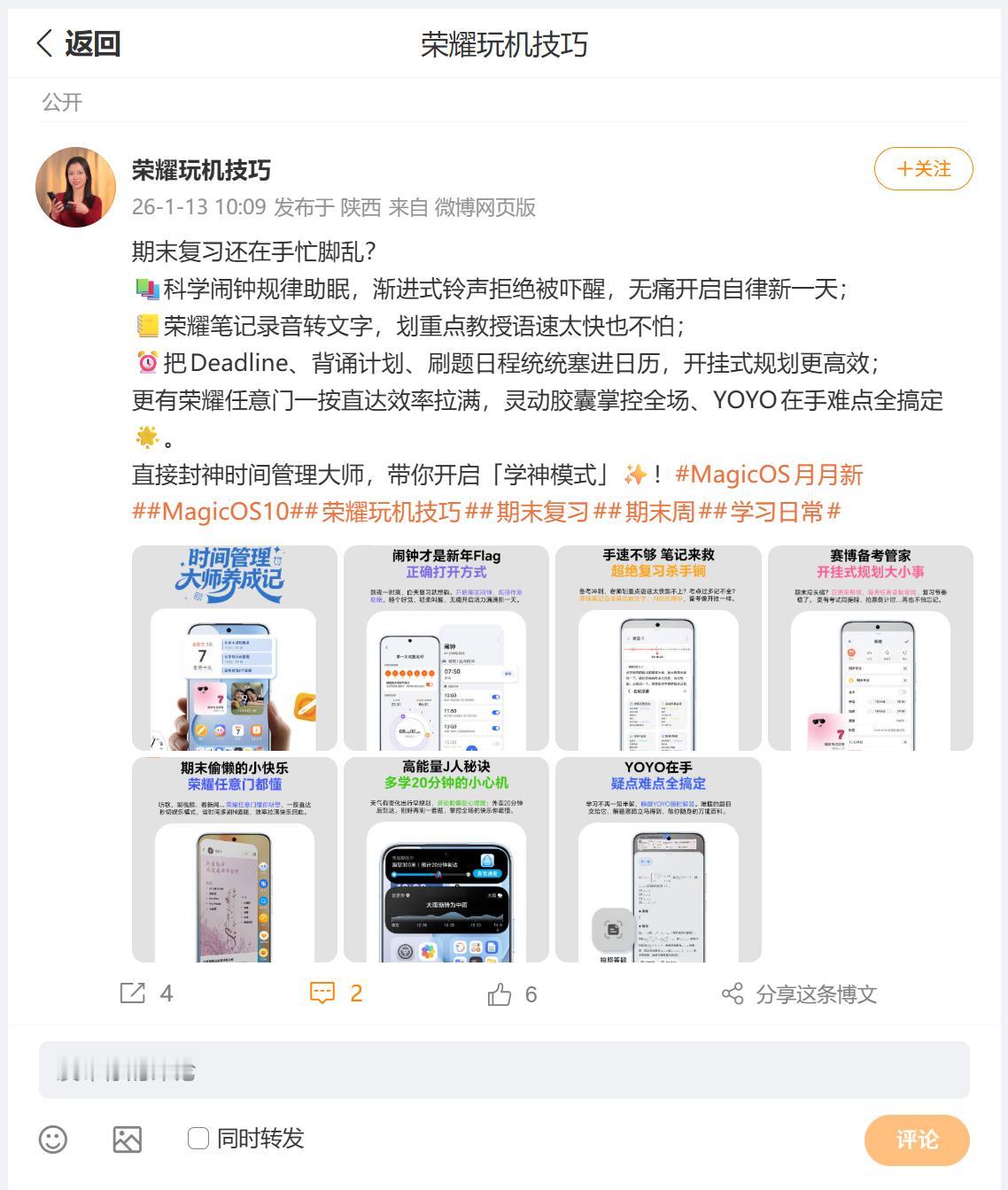 学而时习之，不亦说乎？所以说学习是温故知新的过程，活到老学到老，荣耀MagicO