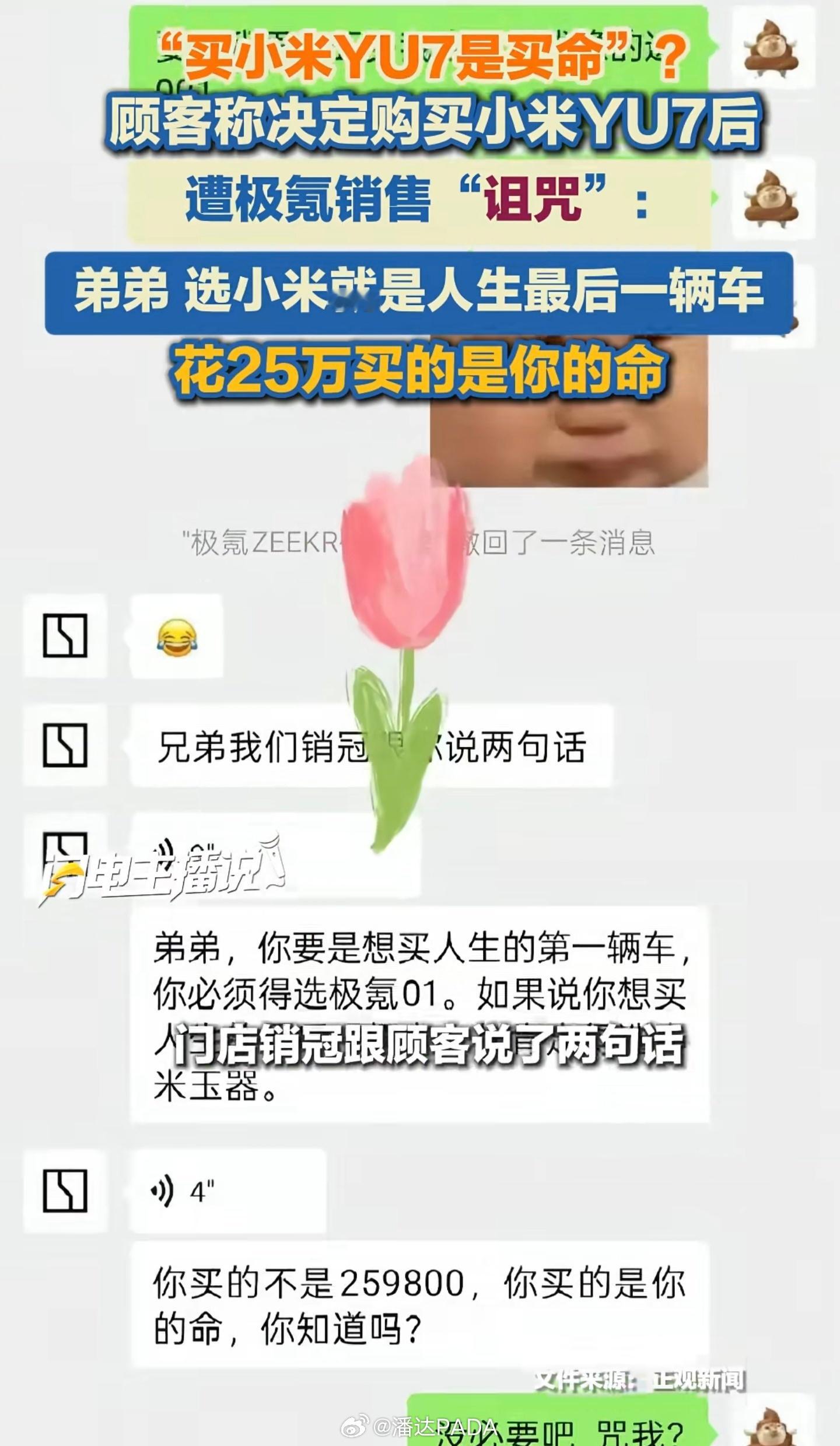 就这么看，虽然小米不咋地但是极氪就更那啥了[呵呵]网友调侃，鞭策小米汽车的话不是