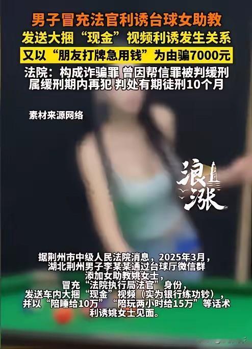 荆州男子承诺20万开房，女子拆开现金傻眼：全是练功券！
 
这事儿，看完又气又好