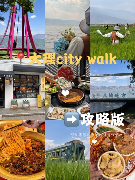 如果此生只能去一个地方，那必须是大理