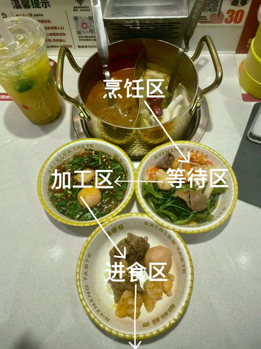 盛香亭食用手册