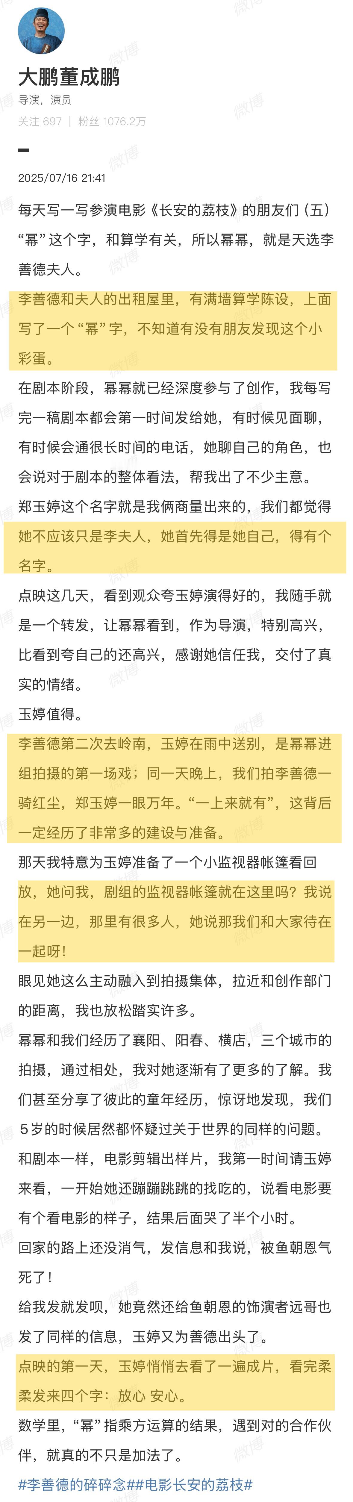 看大鹏写的小论文，幂好好啊李夫人首先得是她自己得有个名字，一起取名字第一场戏一上