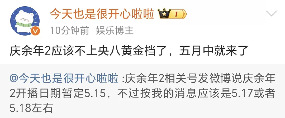 庆余年 2终于要来了，原来离第一季已经 5 年了 ​​​