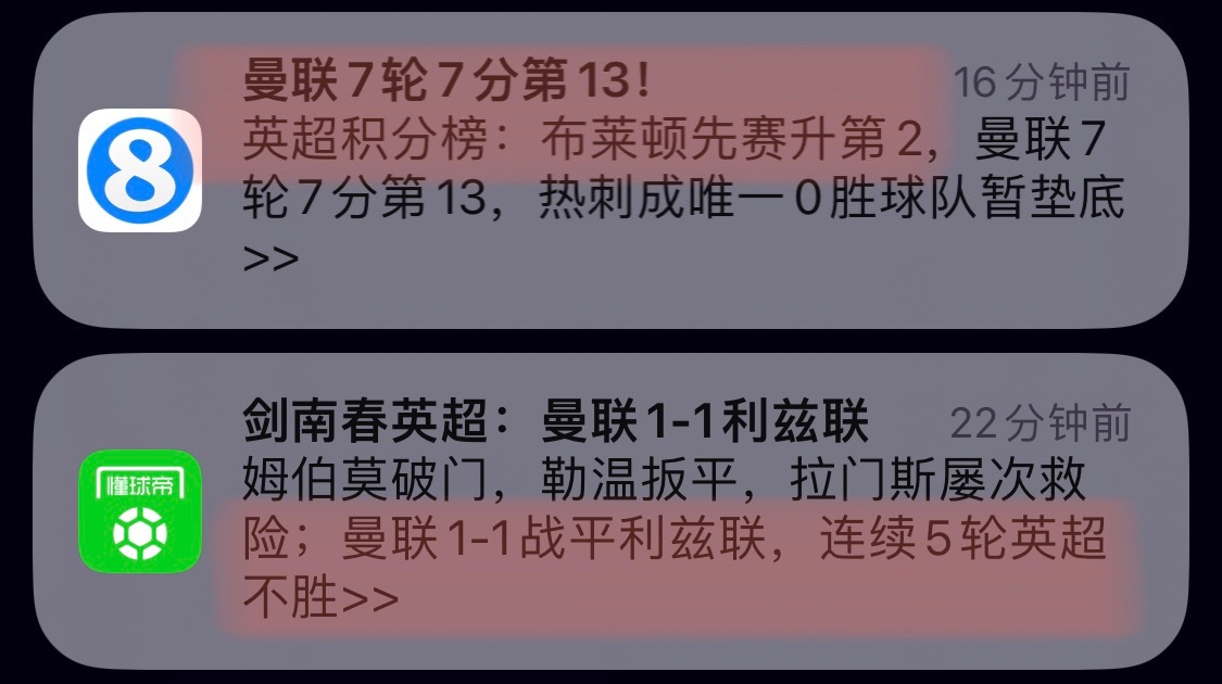 利兹联VS曼联你说曼犭句7轮积多少分。。。连续多少轮不胜[吃惊][吃惊][吃惊]
