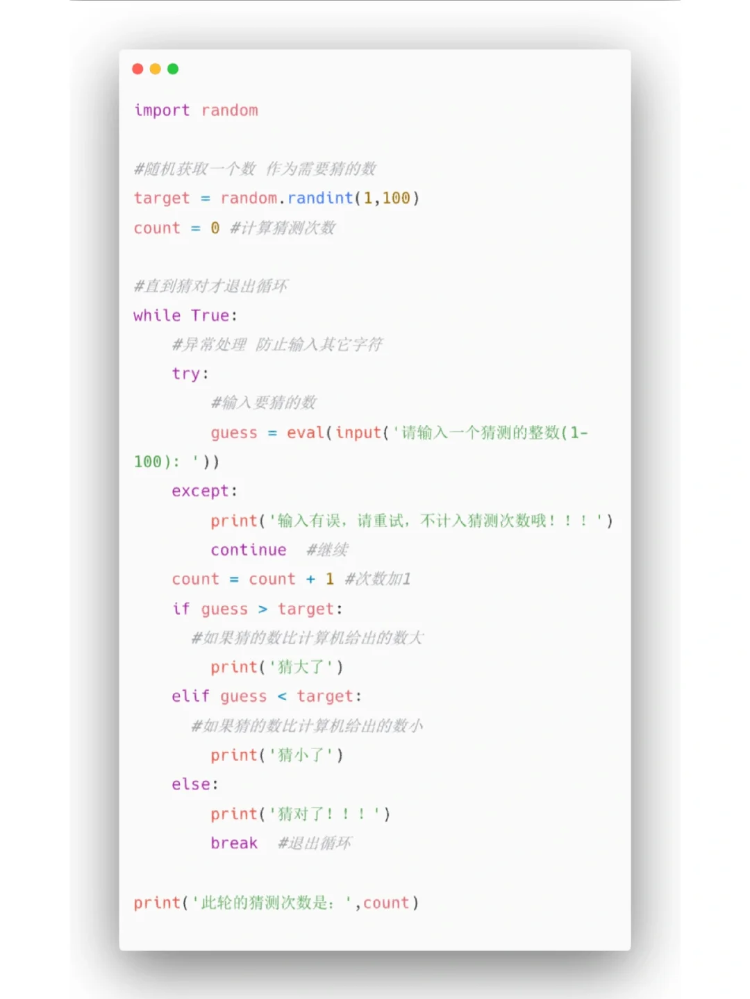 Python小项目2⃣️9⃣️