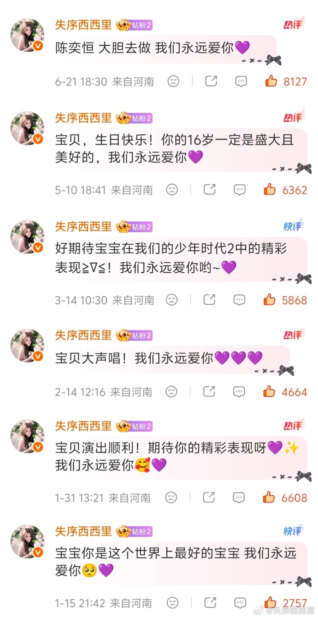 对你说过最多的 是我们永远爱你 