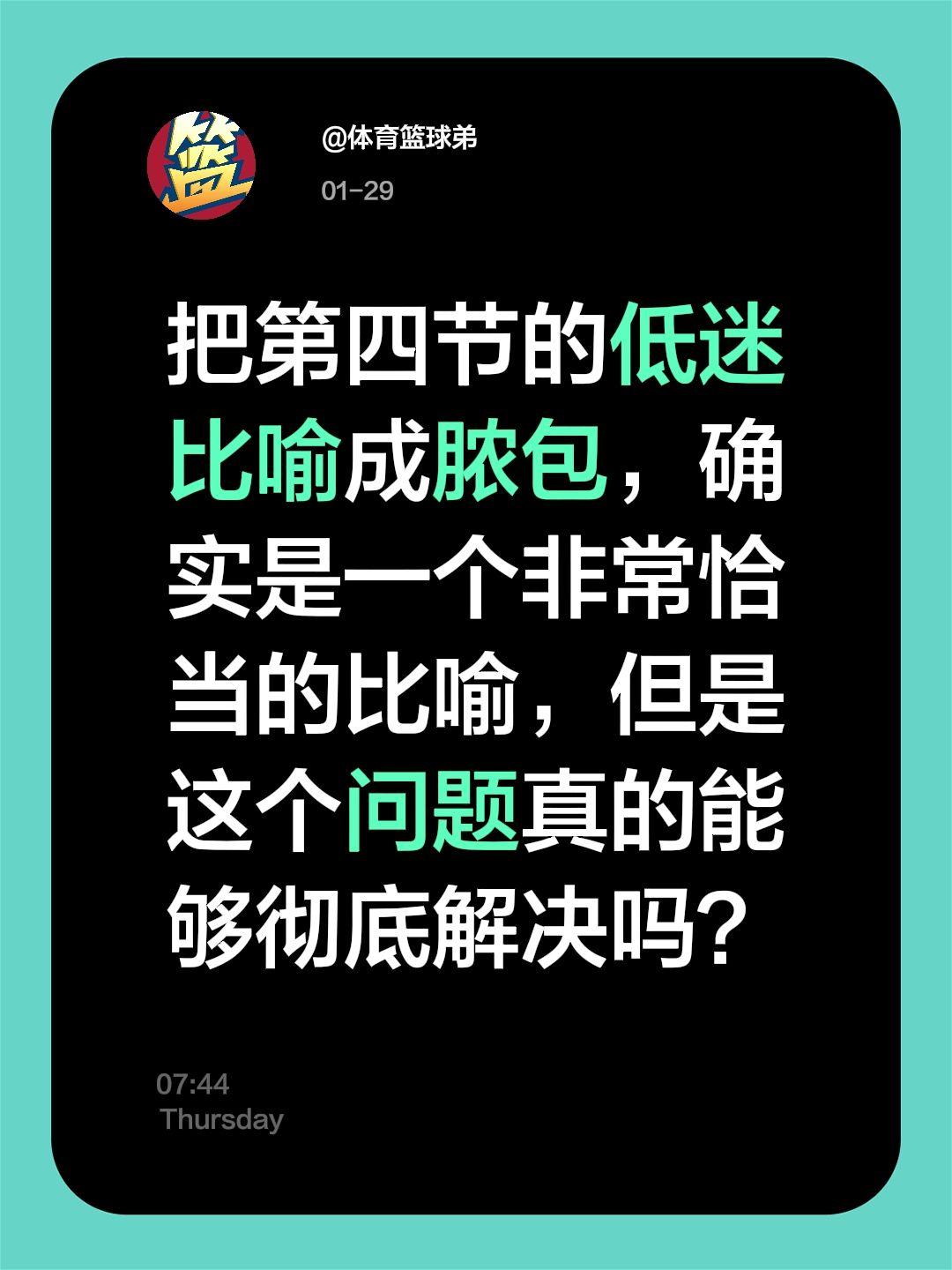 第四节断电已成北京最大短板，该如何解决？我评论了 的作品： 把第四节的...