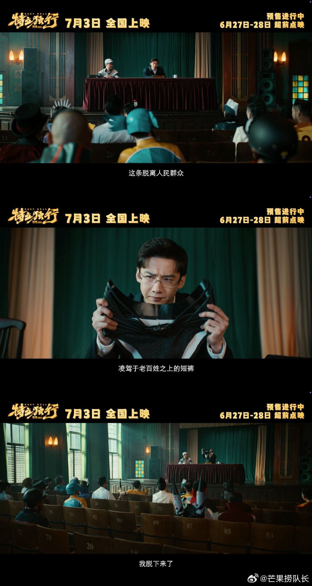 白敬亭新片修炼拍马屁技能 电影特立独行预售开启 谁看预告直接笑到跺脚！白敬亭把偶