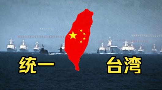 两岸都满意的台湾问题解决方案出现了！这一方案既尊重历史与法理，又兼顾两岸现实利益